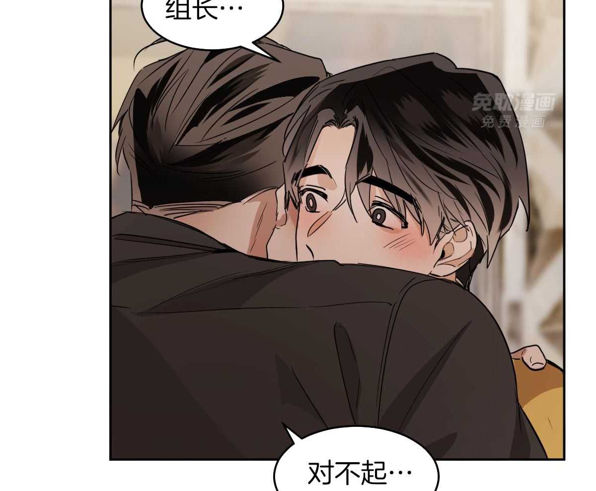 变温禽兽第117话图