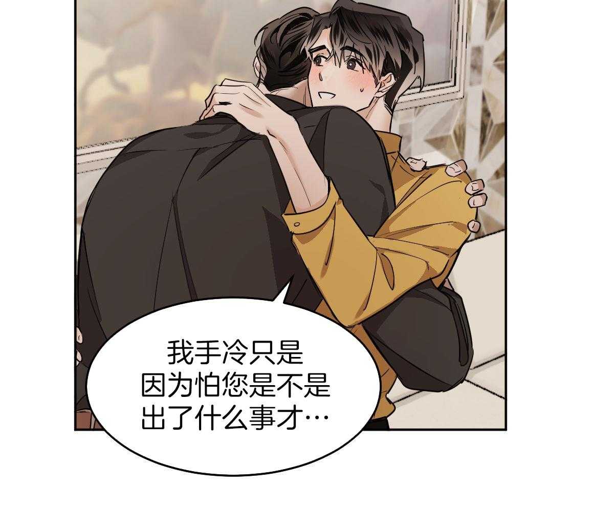 变温禽兽第117话图