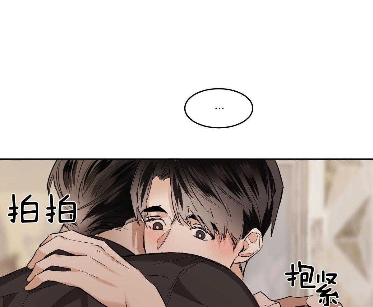 变温禽兽第117话图