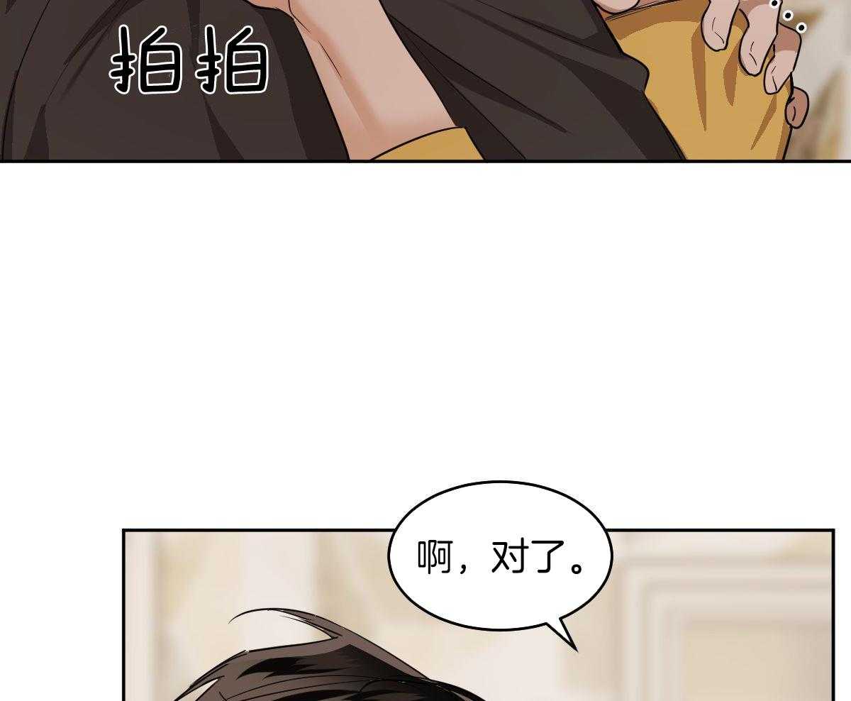 变温禽兽第117话图