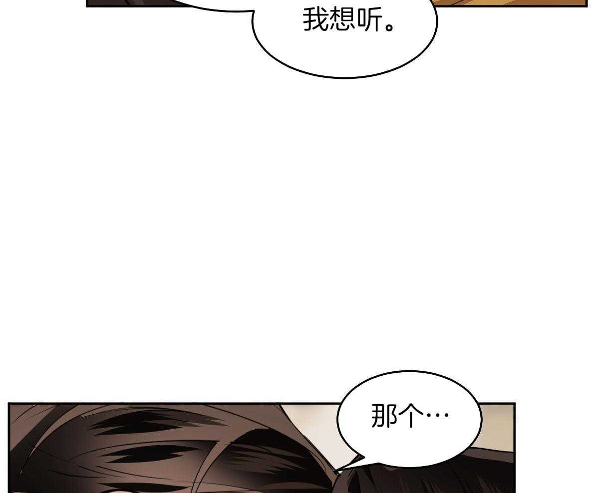 变温禽兽 第117话 第29页