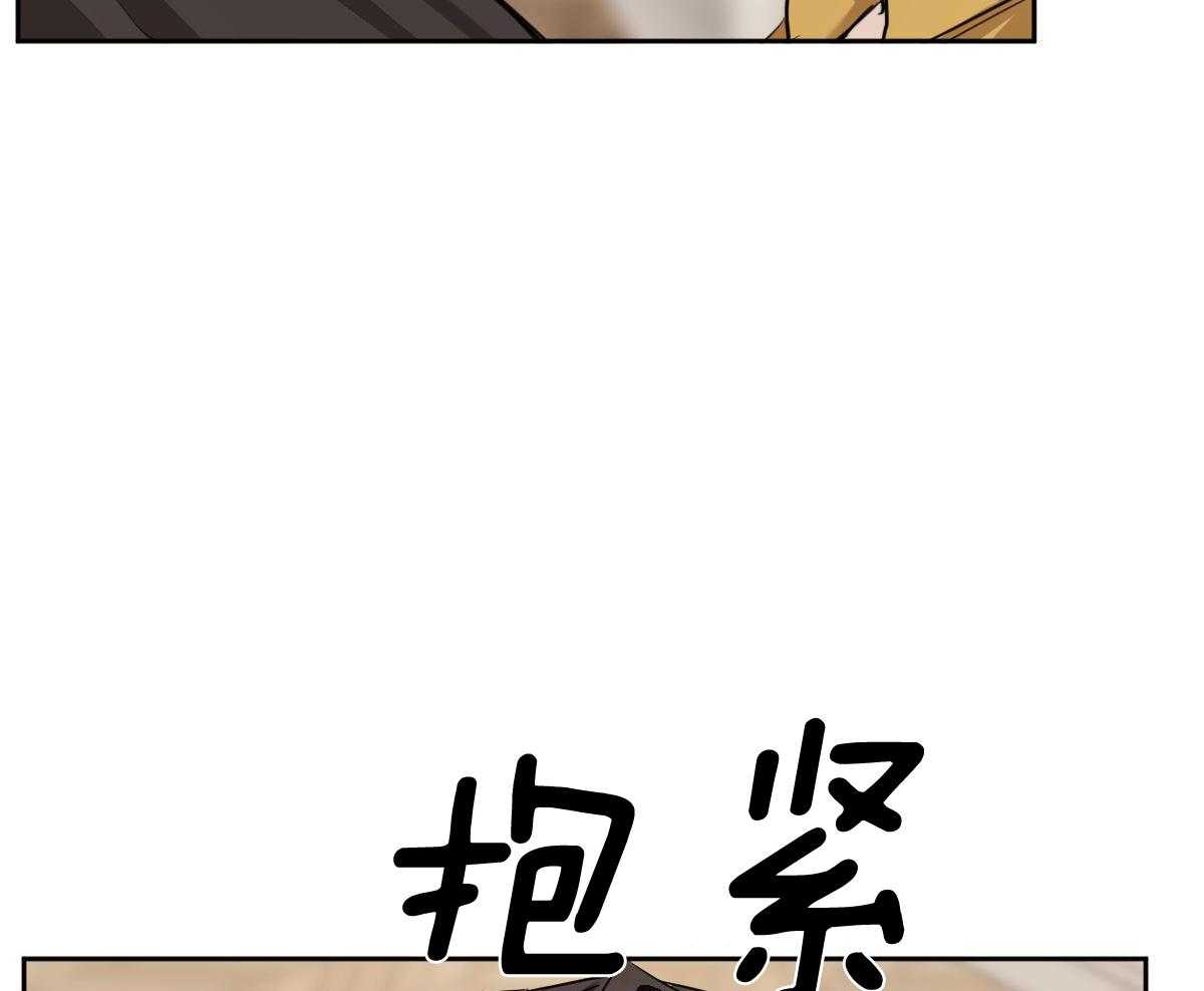 变温禽兽 第117话 第31页