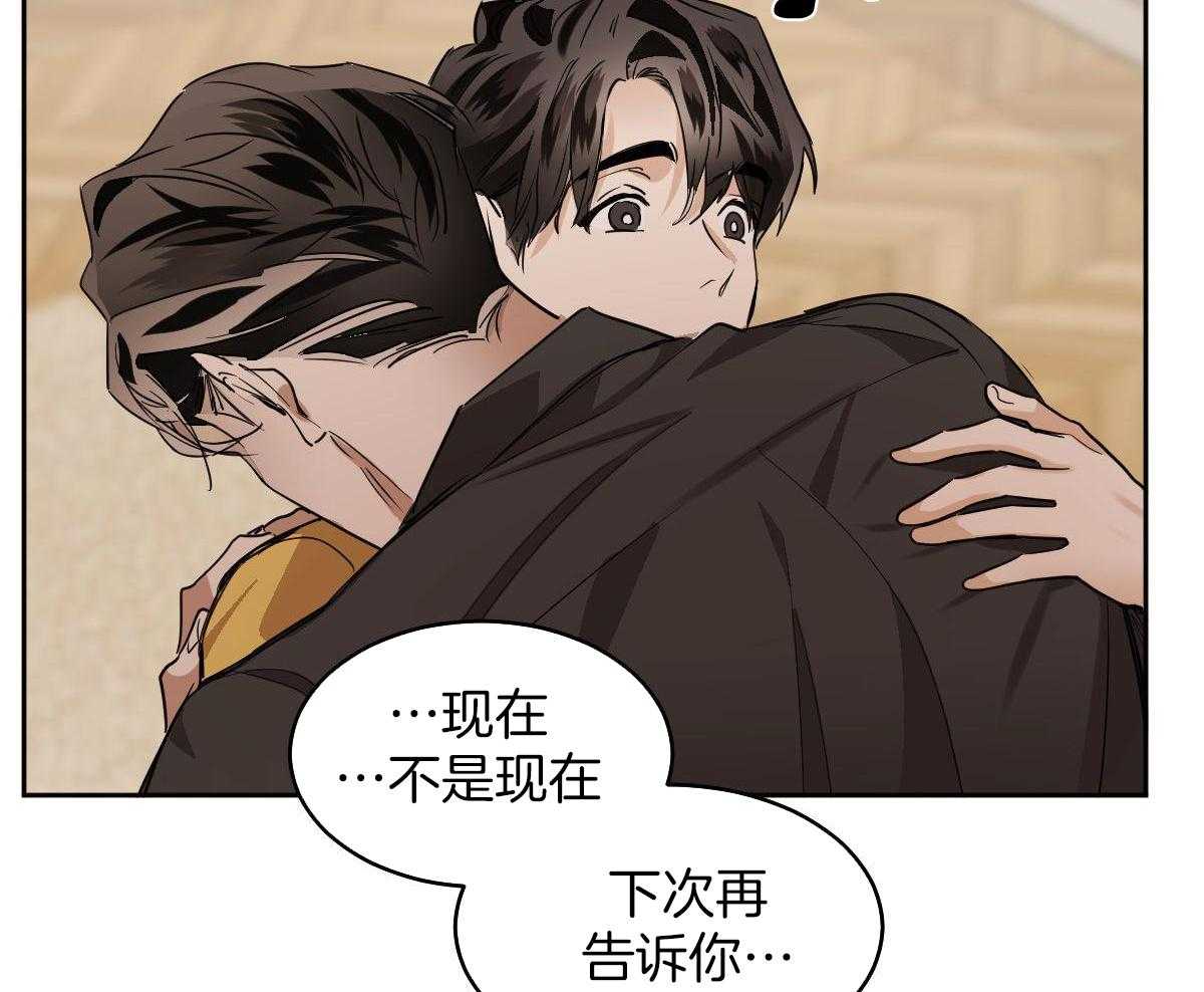 变温禽兽 第117话 第32页