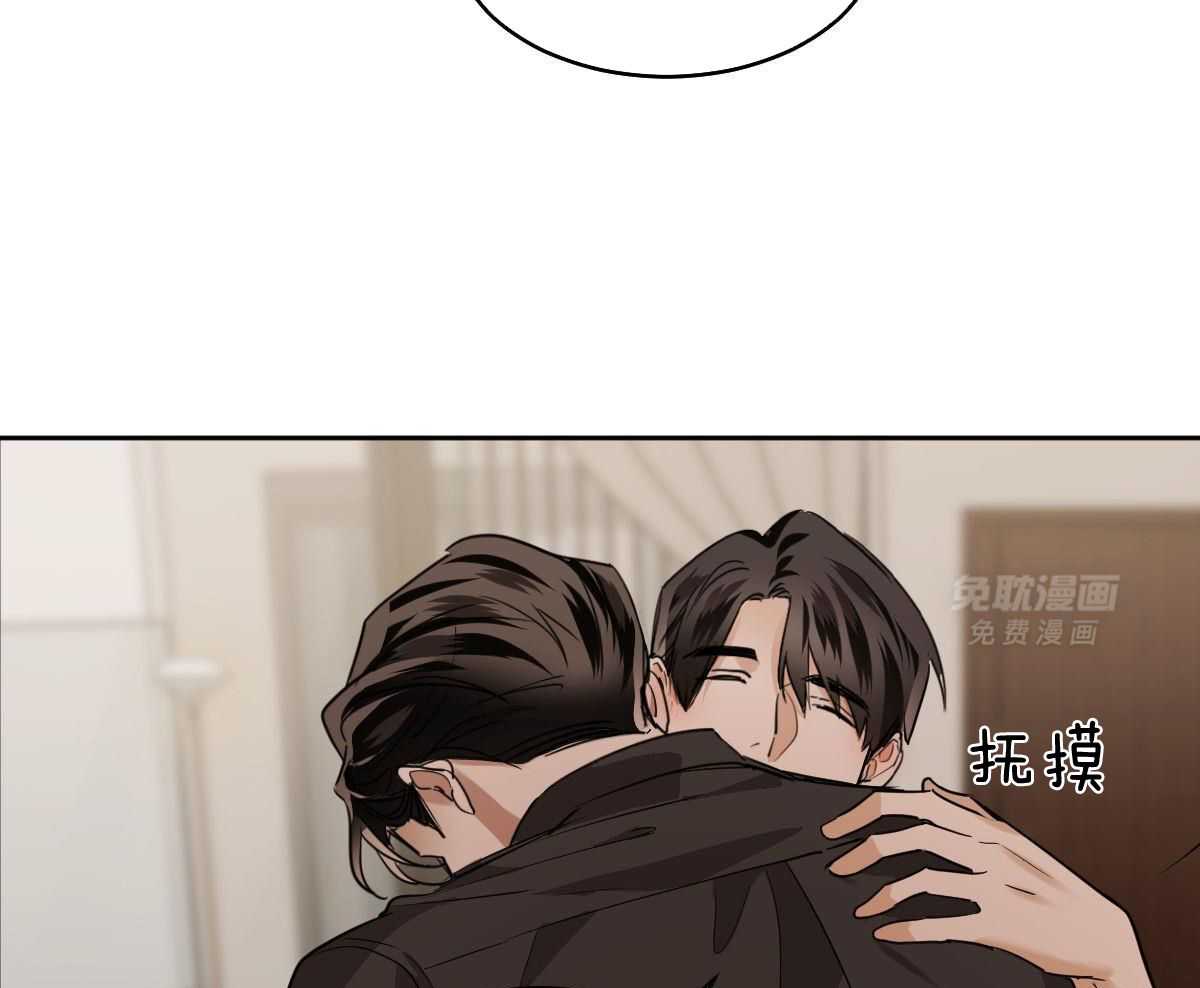 变温禽兽 第117话 第33页