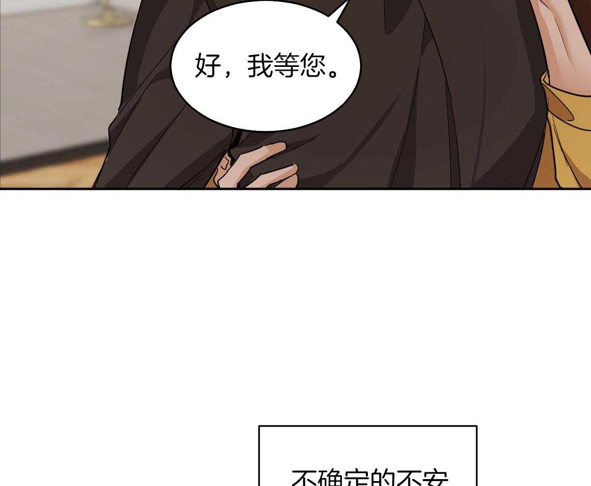 变温禽兽 第117话 第34页