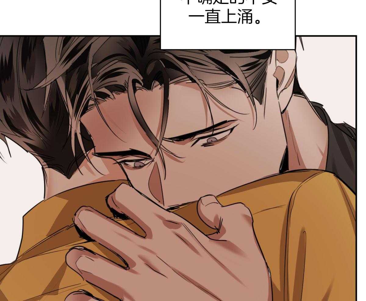 变温禽兽 第117话 第35页