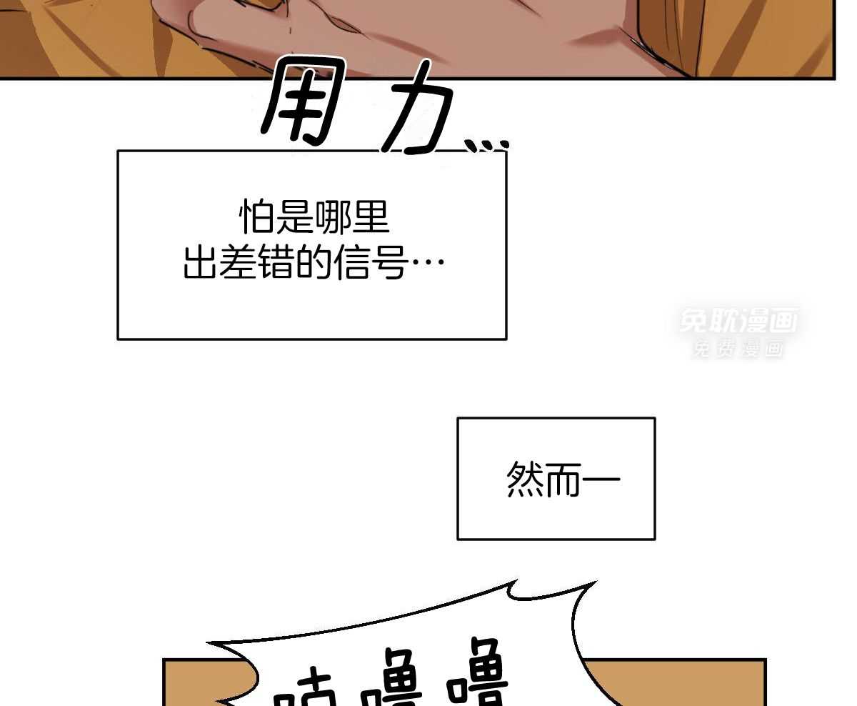 变温禽兽 第117话 第36页