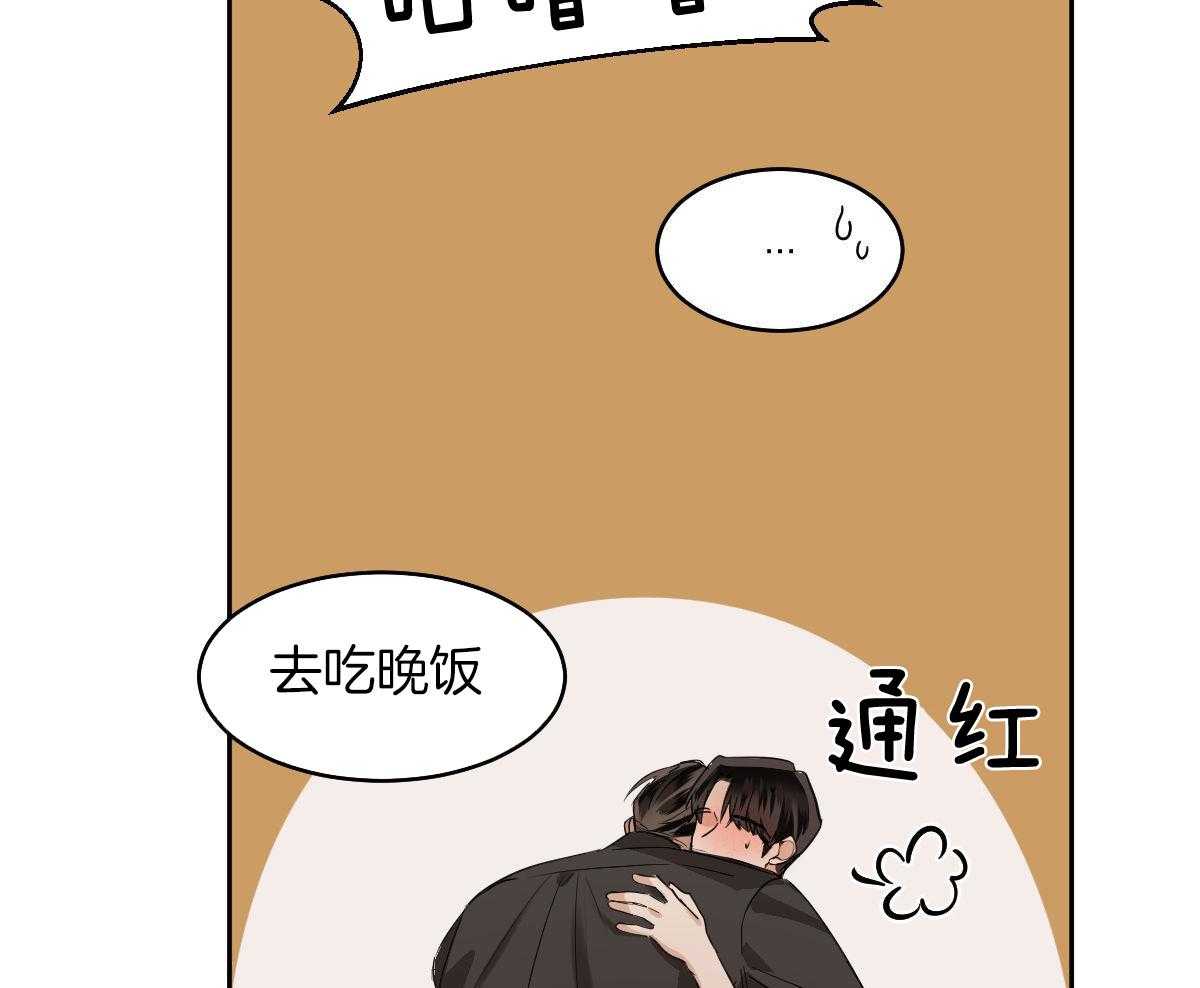 变温禽兽 第117话 第37页