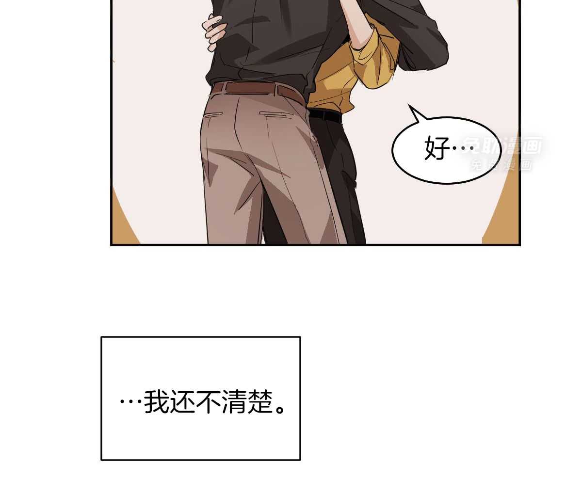 变温禽兽 第117话 第38页