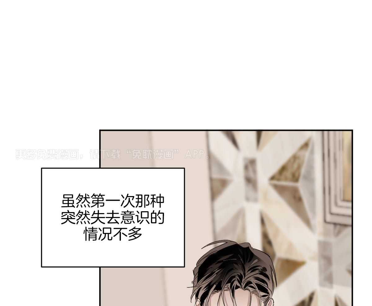 变温禽兽 第118话 第0页