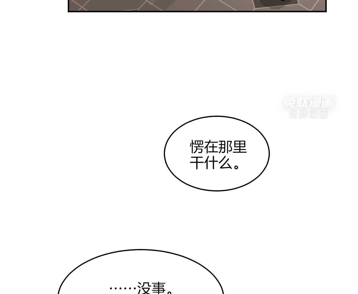 变温禽兽第118话图