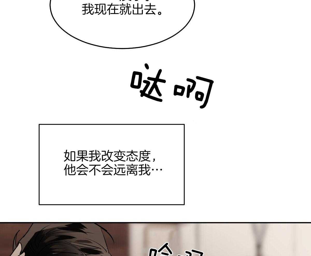 变温禽兽第118话图