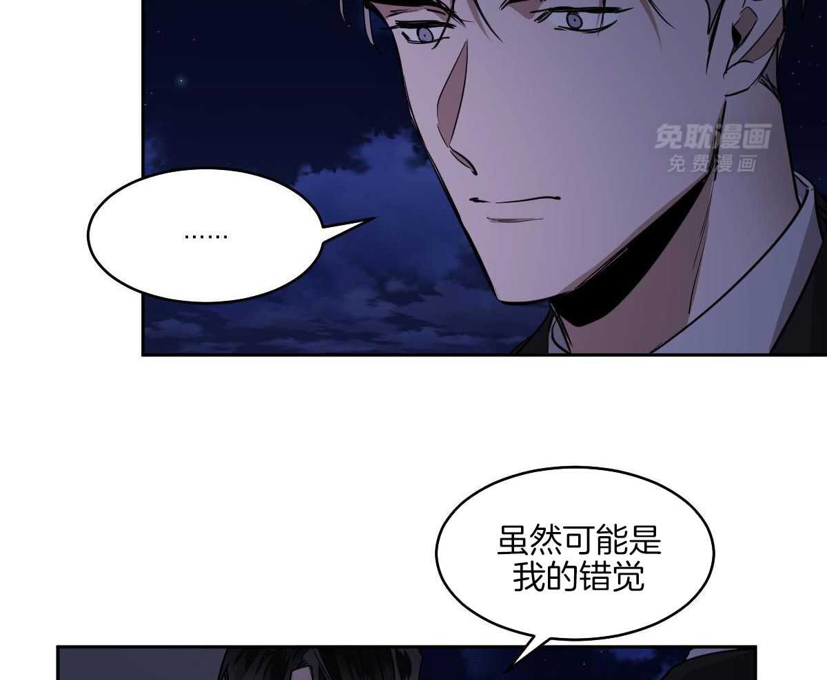 变温禽兽第118话图