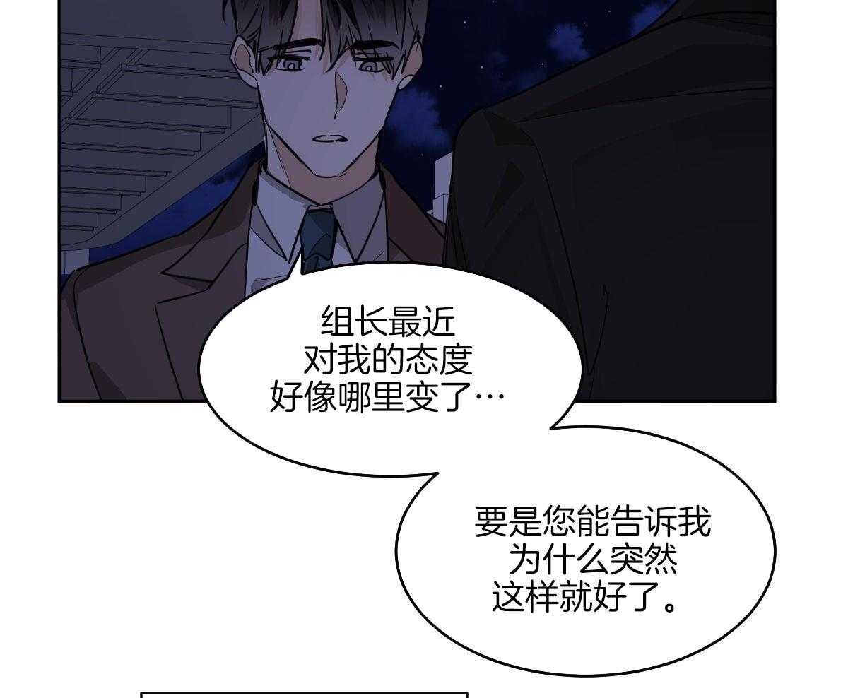 变温禽兽第118话图