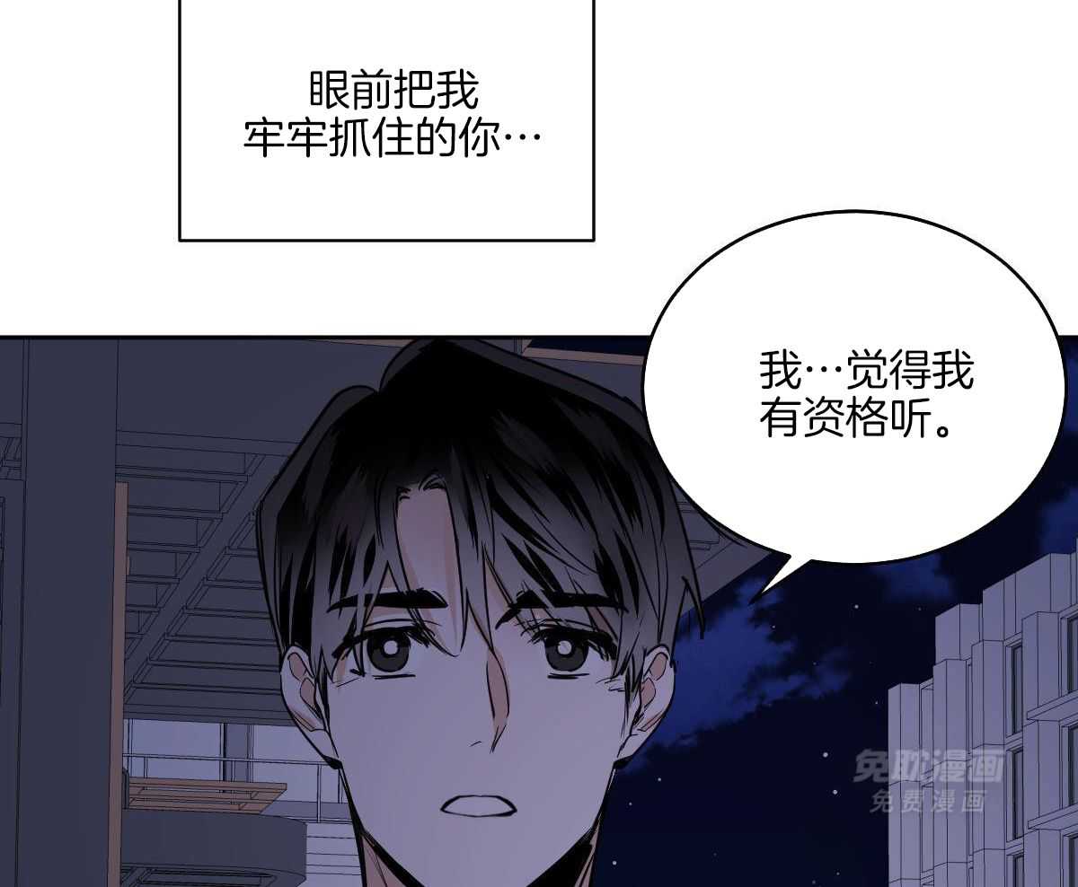 变温禽兽第118话图