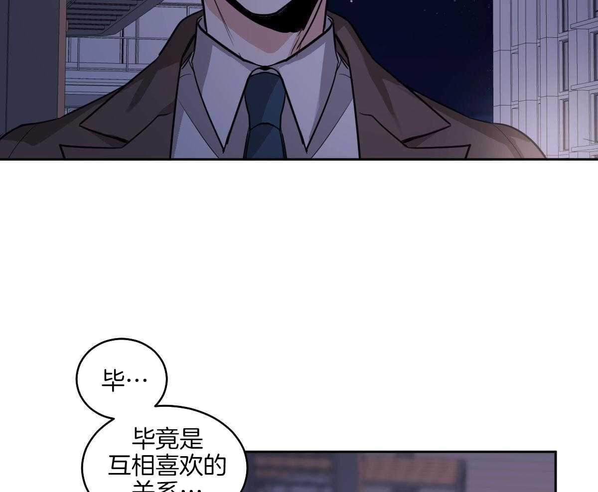 变温禽兽第118话图