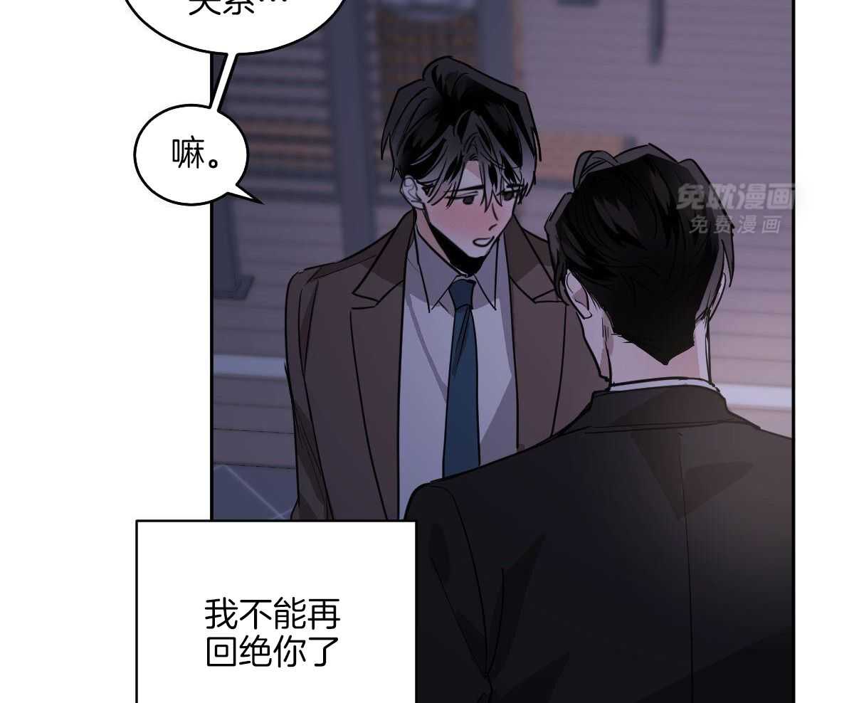 变温禽兽第118话图