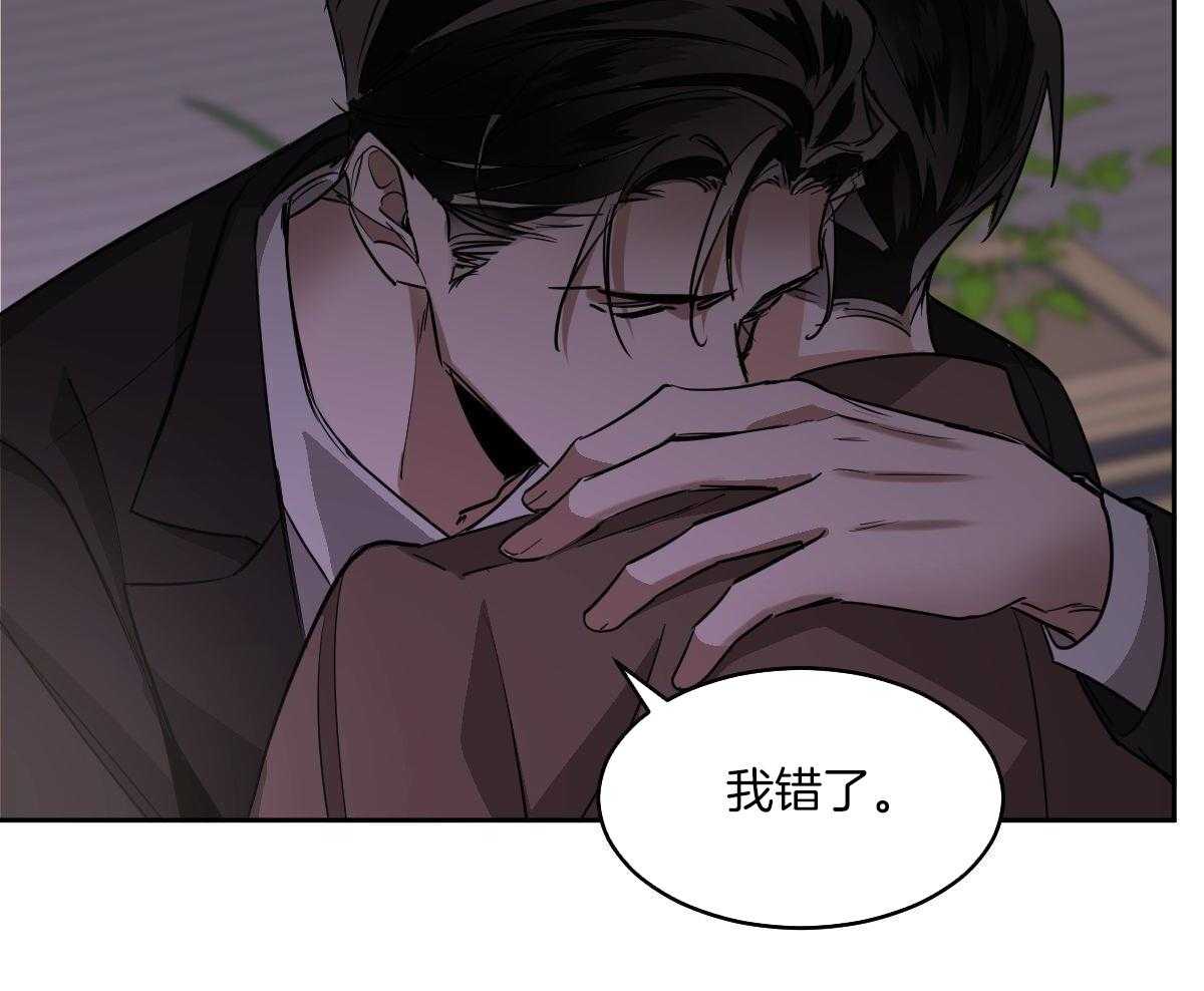 变温禽兽第118话图