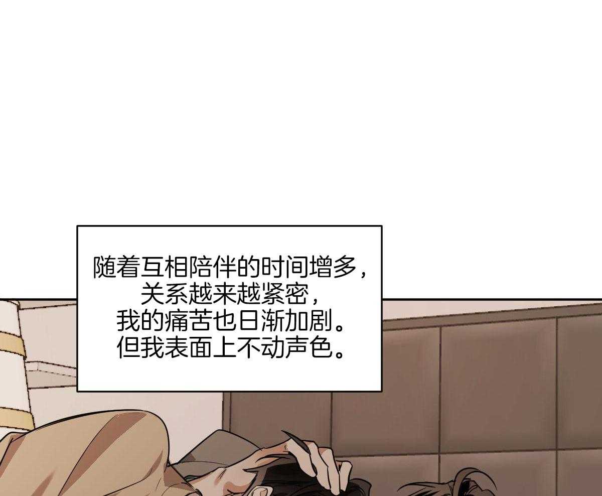 变温禽兽第118话图