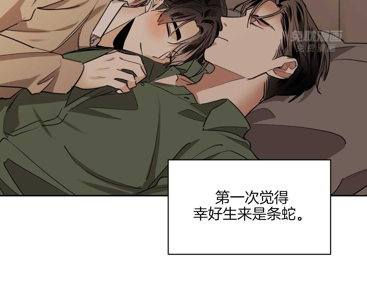 变温禽兽第118话图