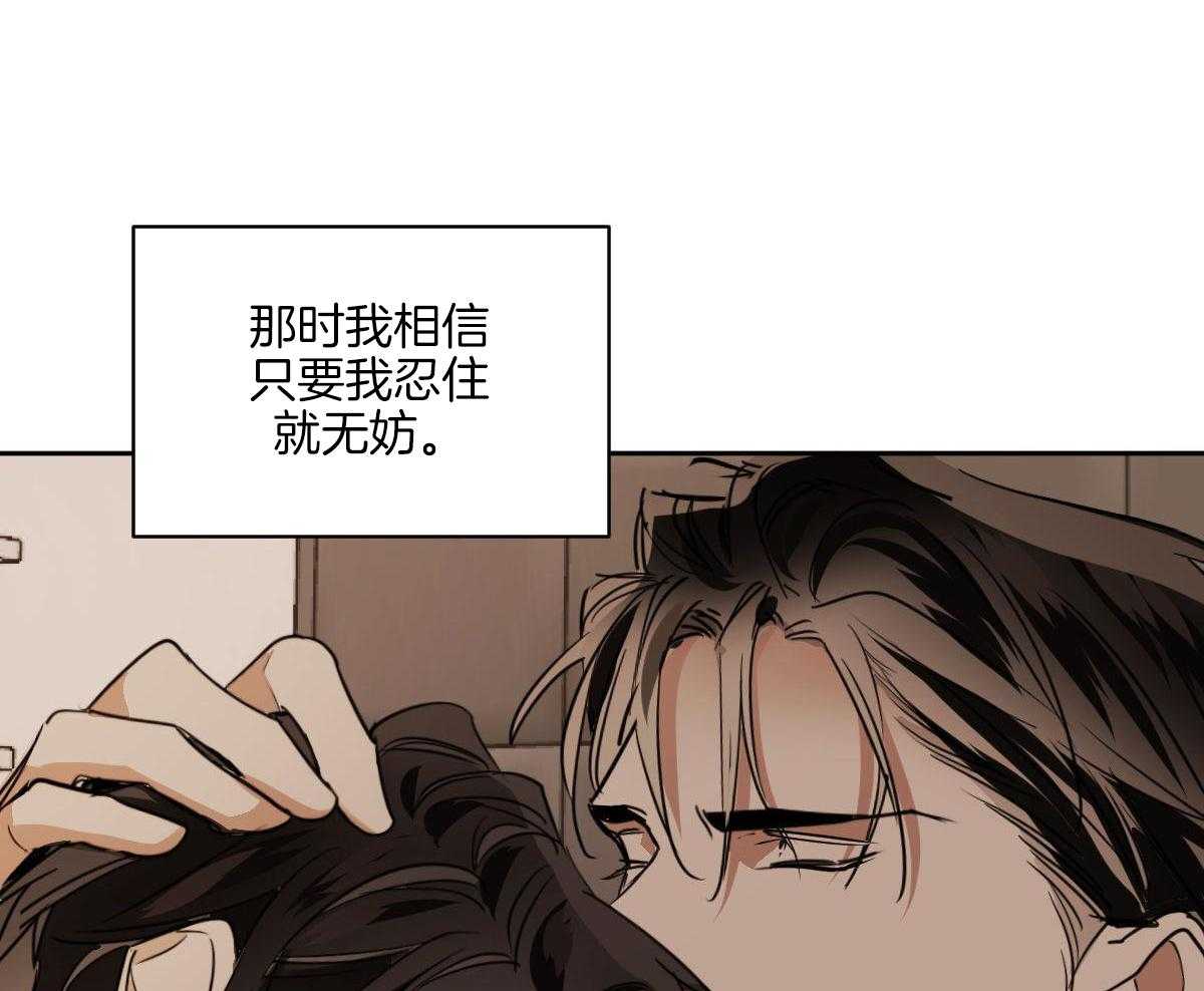 变温禽兽第118话图