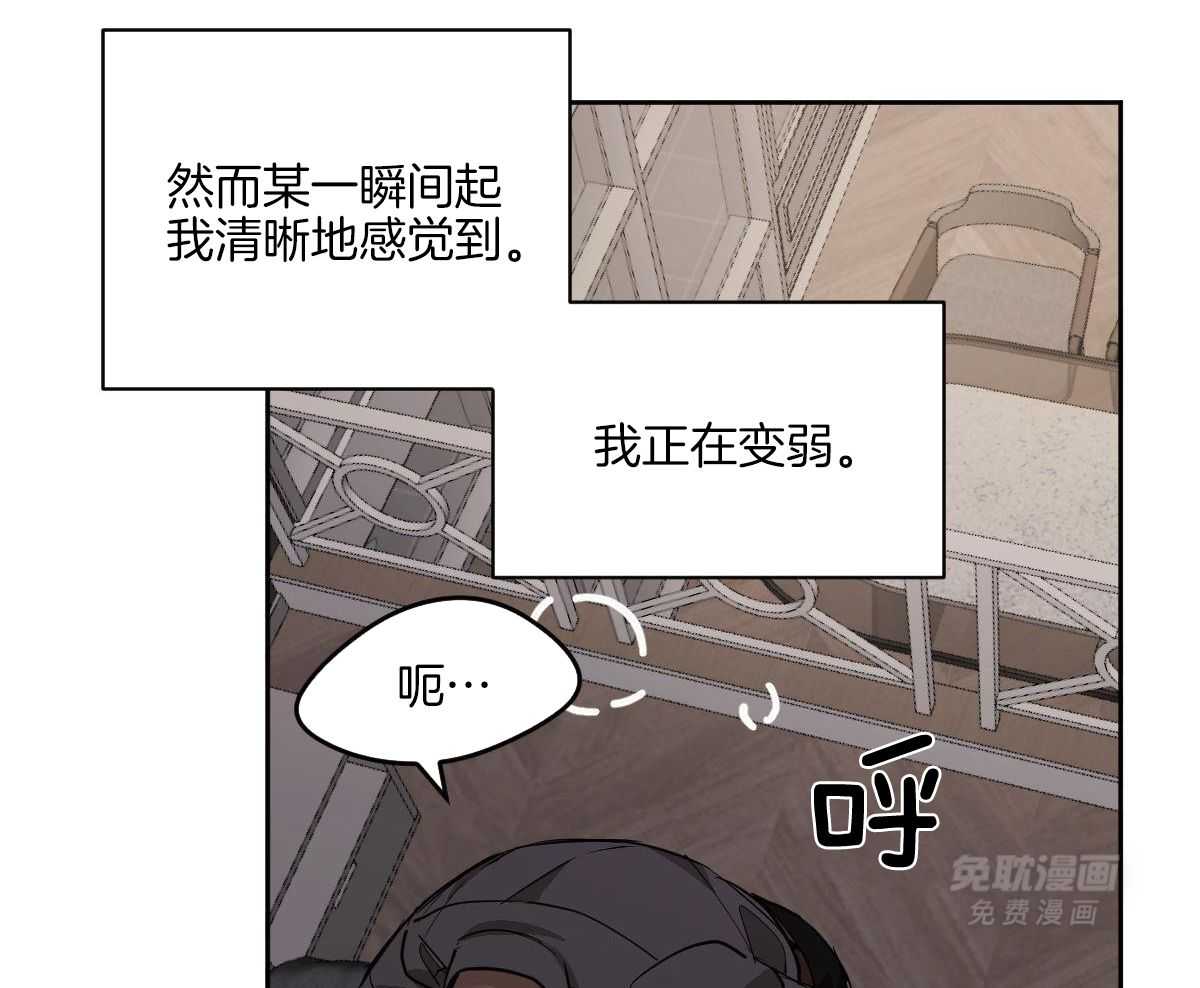 变温禽兽第118话图