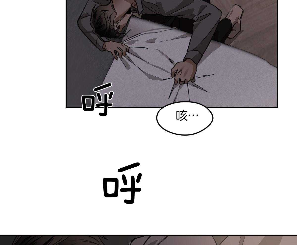 变温禽兽第118话图