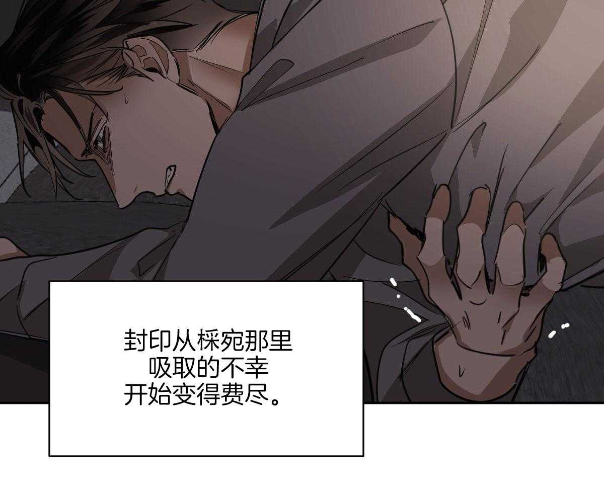 变温禽兽第118话图