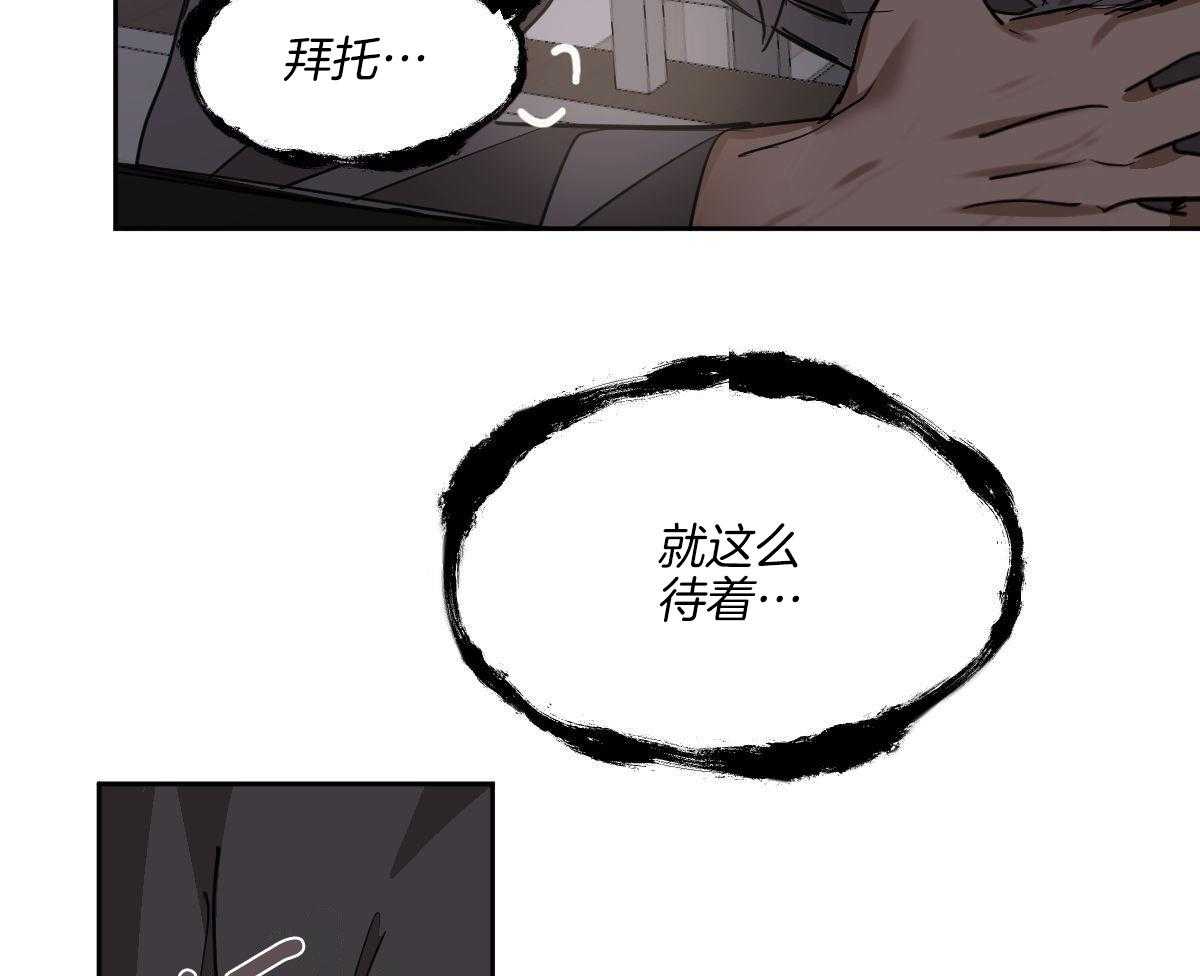 变温禽兽第118话图