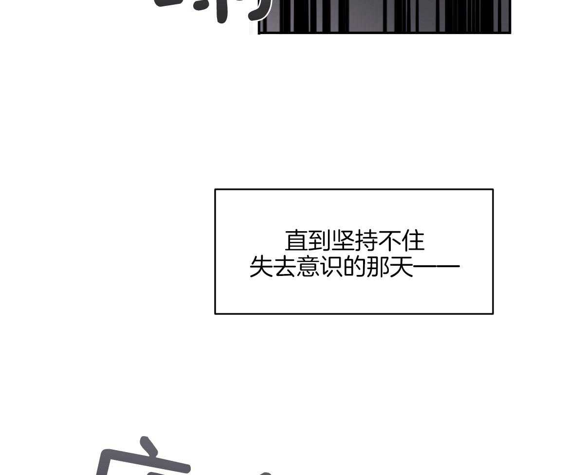 变温禽兽第118话图