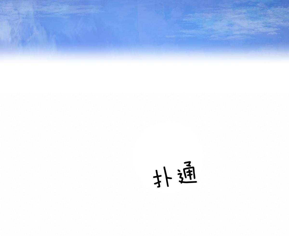 变温禽兽 第119话 第1页