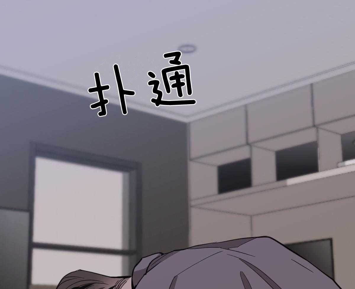 变温禽兽 第119话 第4页