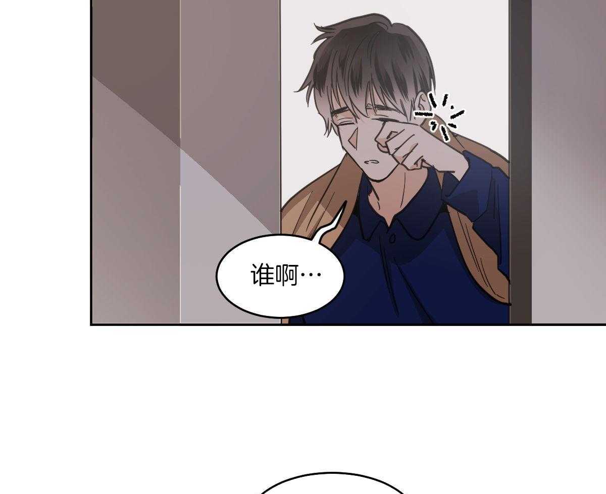 变温禽兽 第119话 第9页