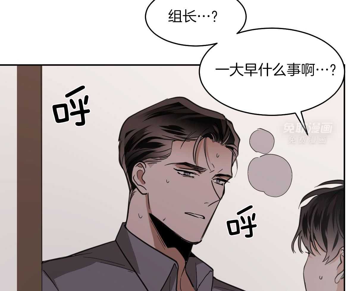 变温禽兽 第119话 第10页