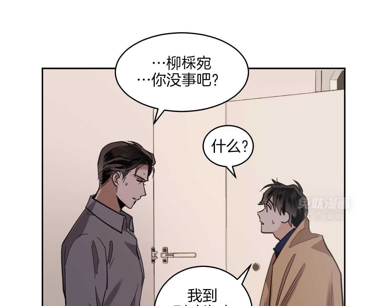 变温禽兽第119话图