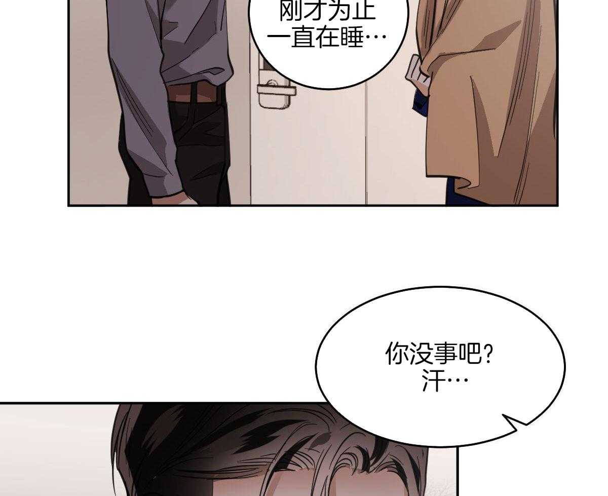 变温禽兽 第119话 第13页