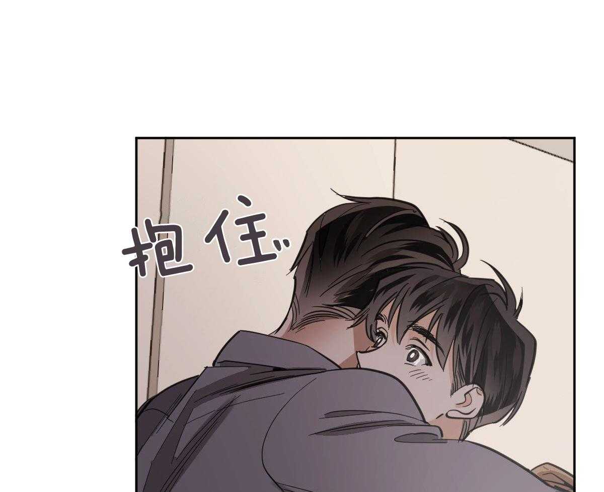 变温禽兽 第119话 第15页