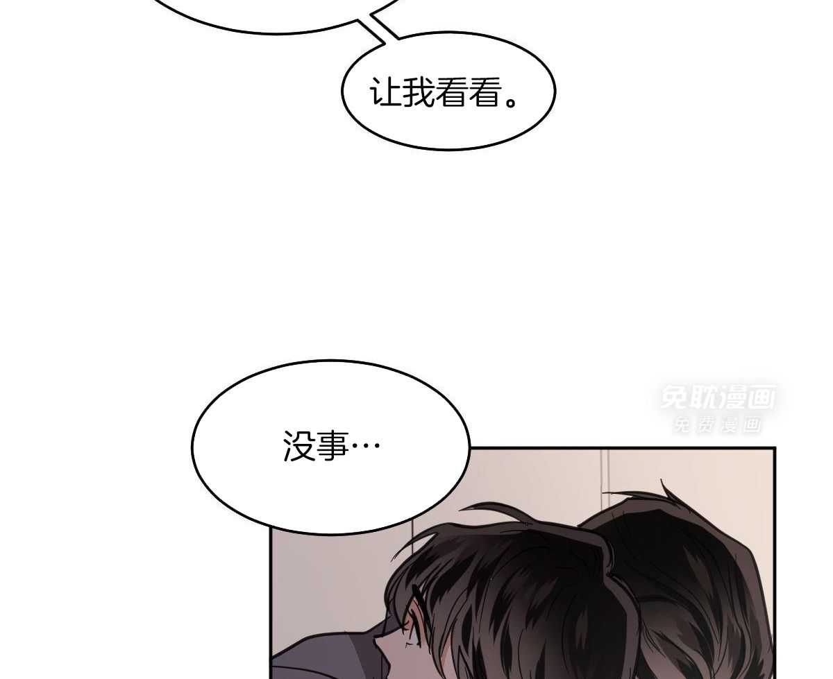 变温禽兽 第119话 第18页