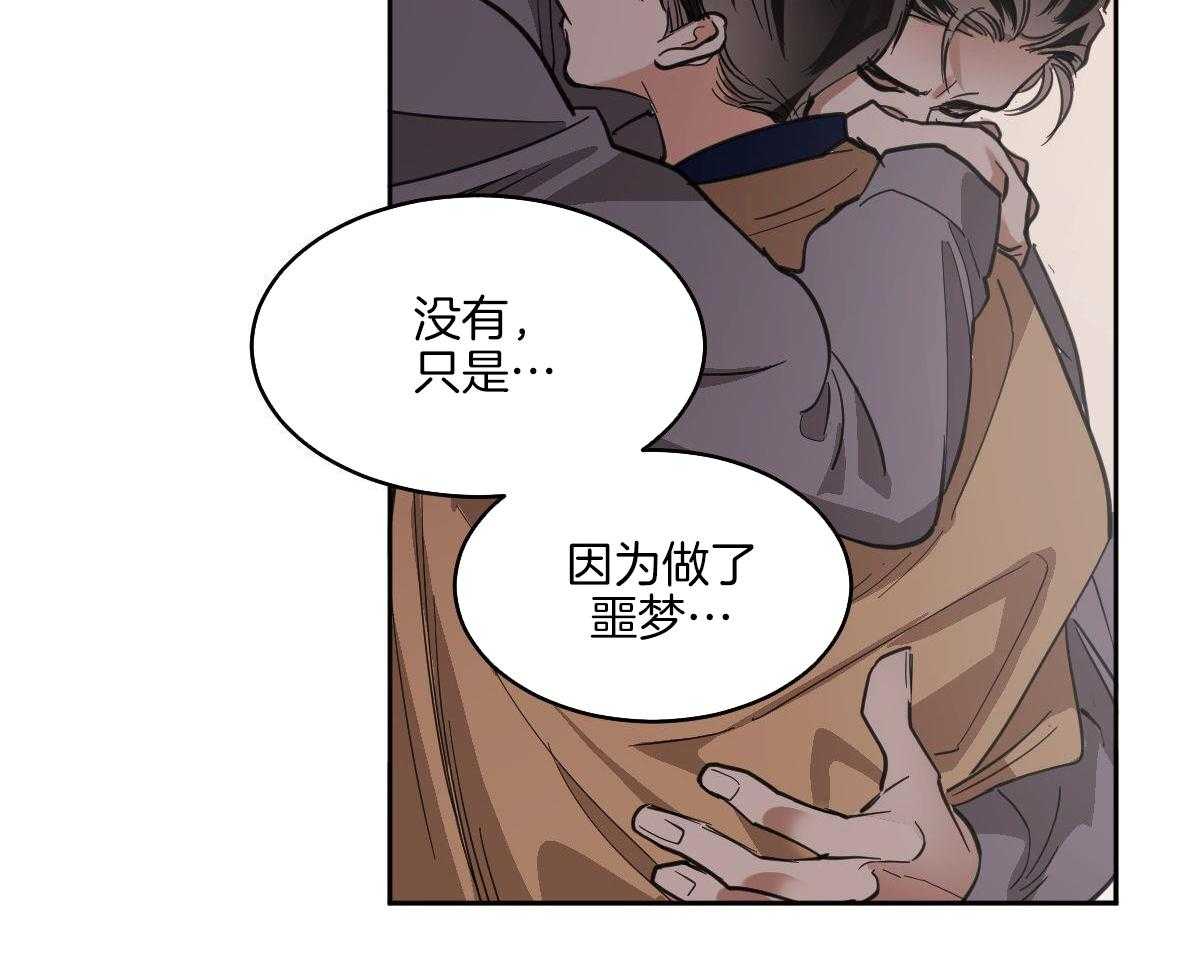 变温禽兽 第119话 第19页