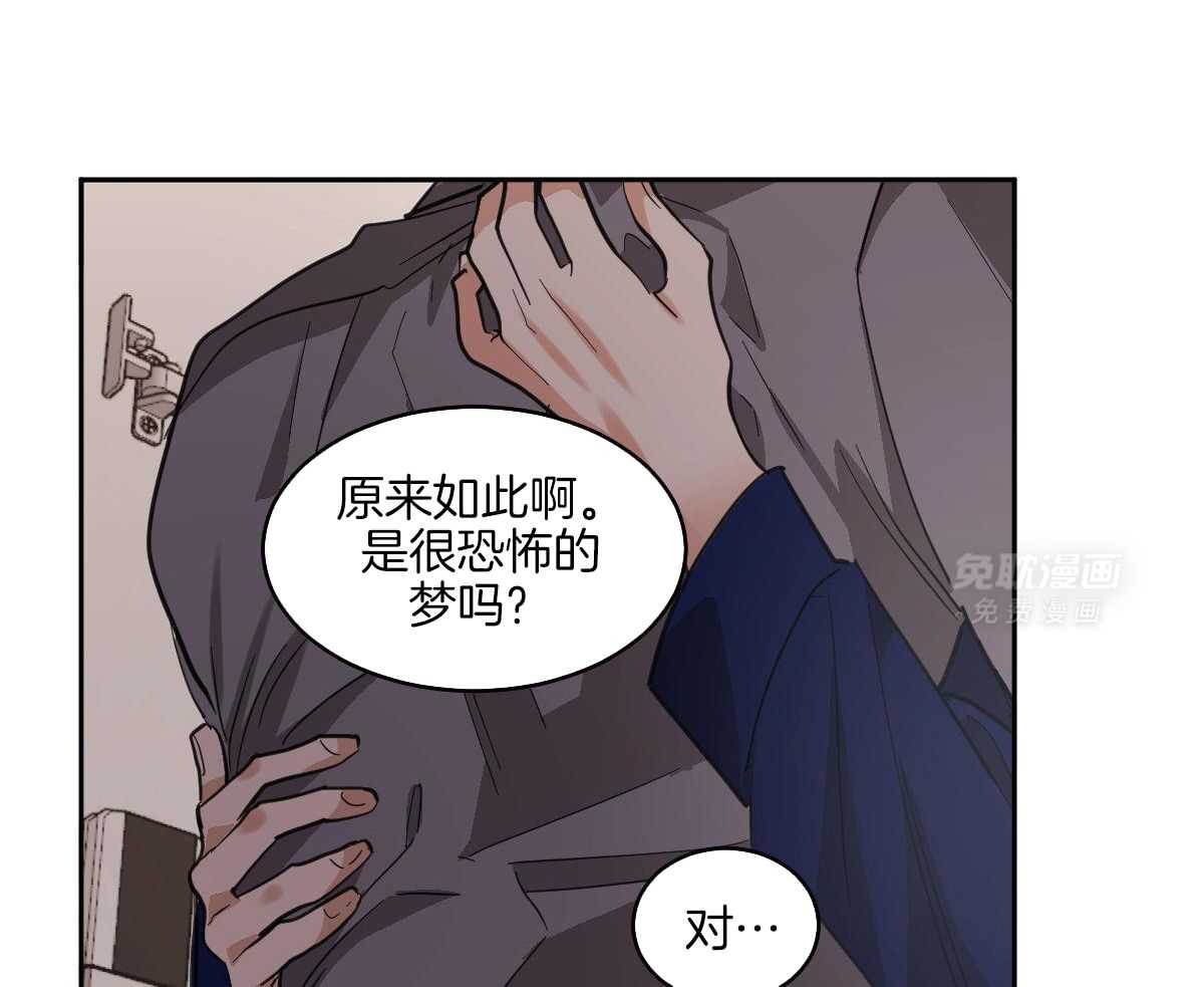 变温禽兽 第119话 第20页