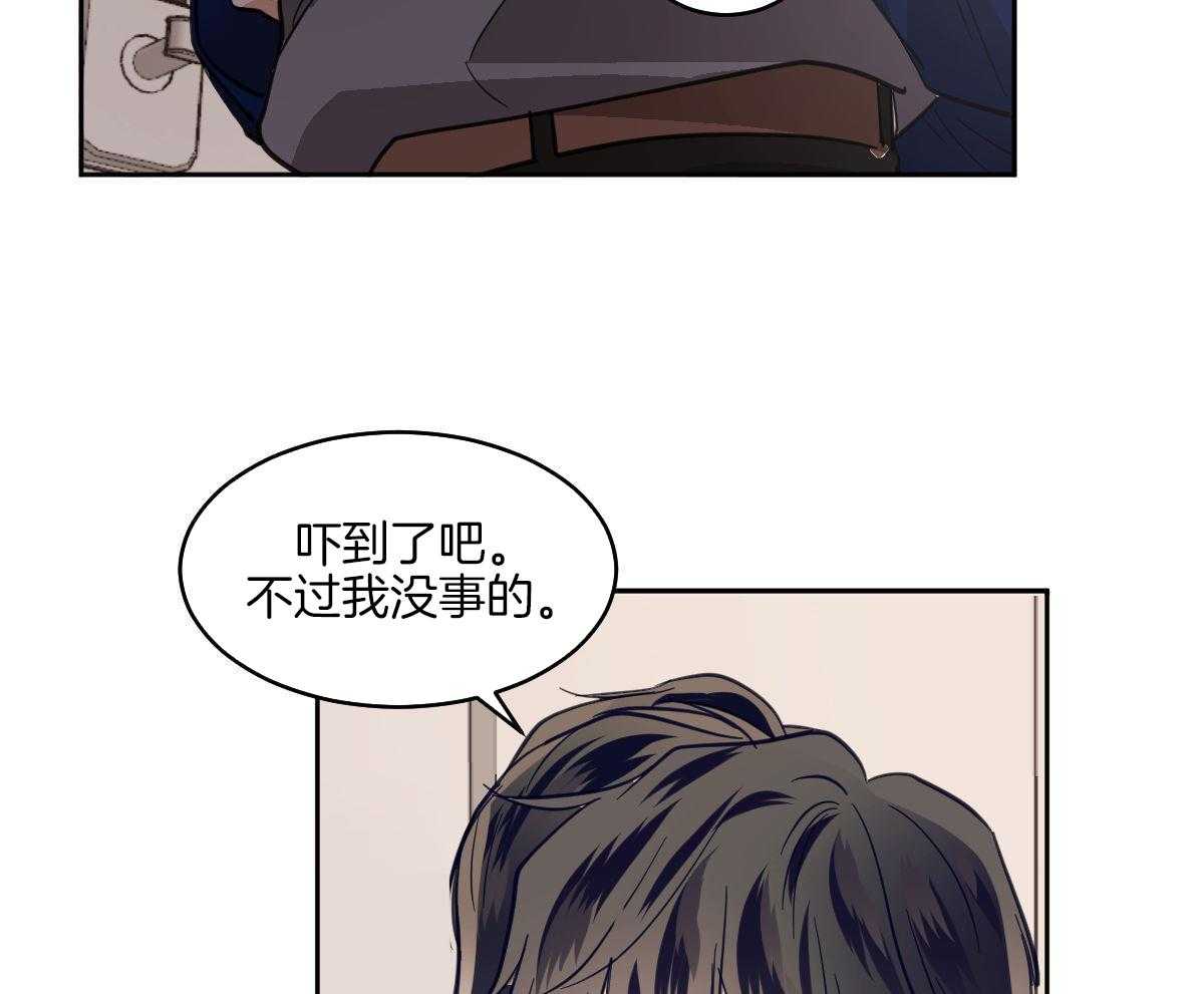 变温禽兽 第119话 第21页