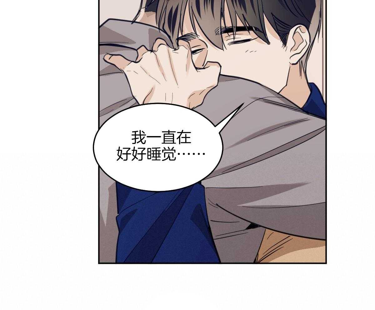 变温禽兽第119话图