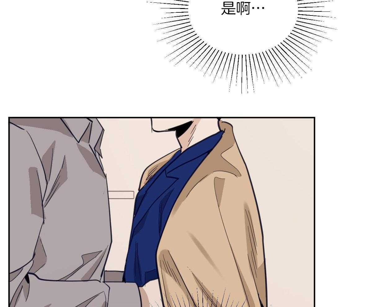 变温禽兽第119话图