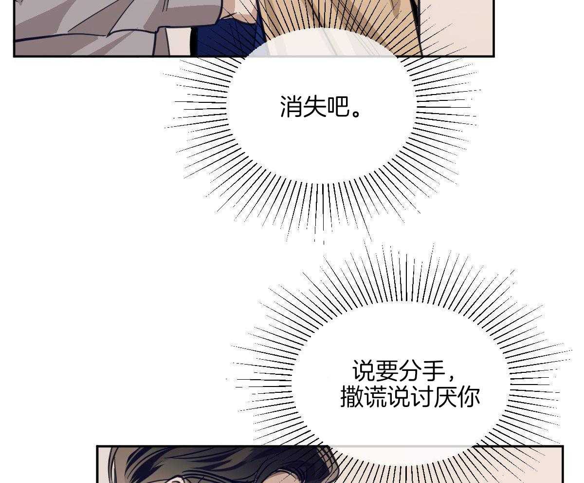 变温禽兽第119话图