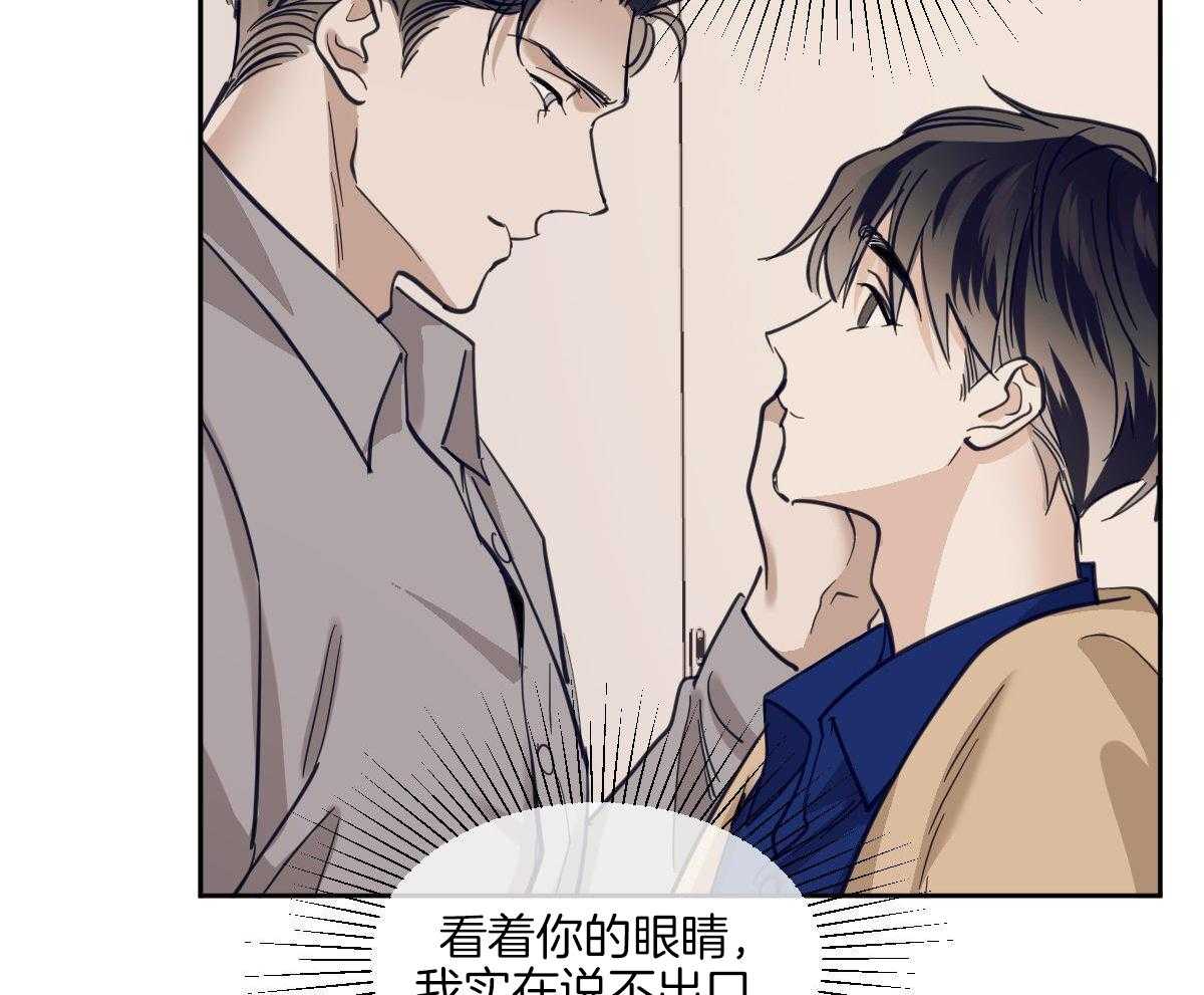 变温禽兽第119话图