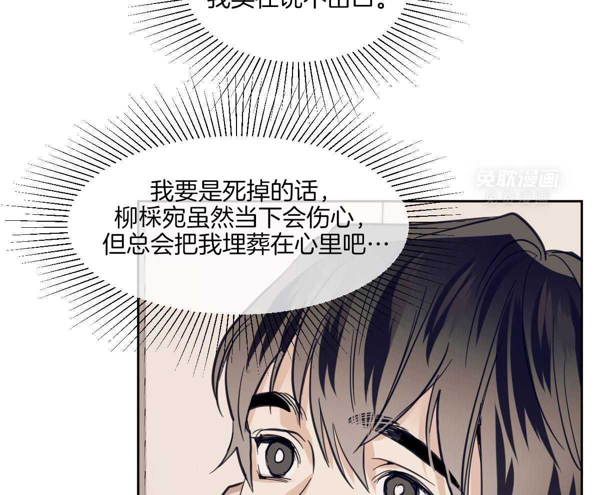 变温禽兽第119话图