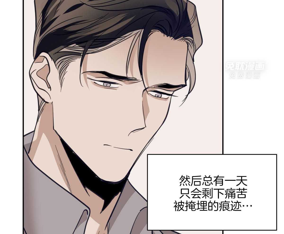 变温禽兽第119话图