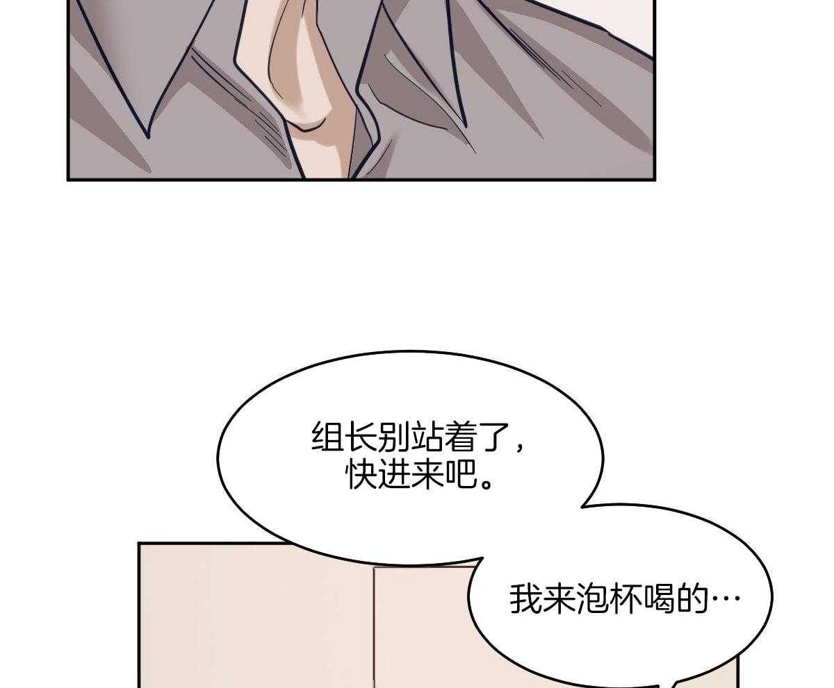 变温禽兽第119话图