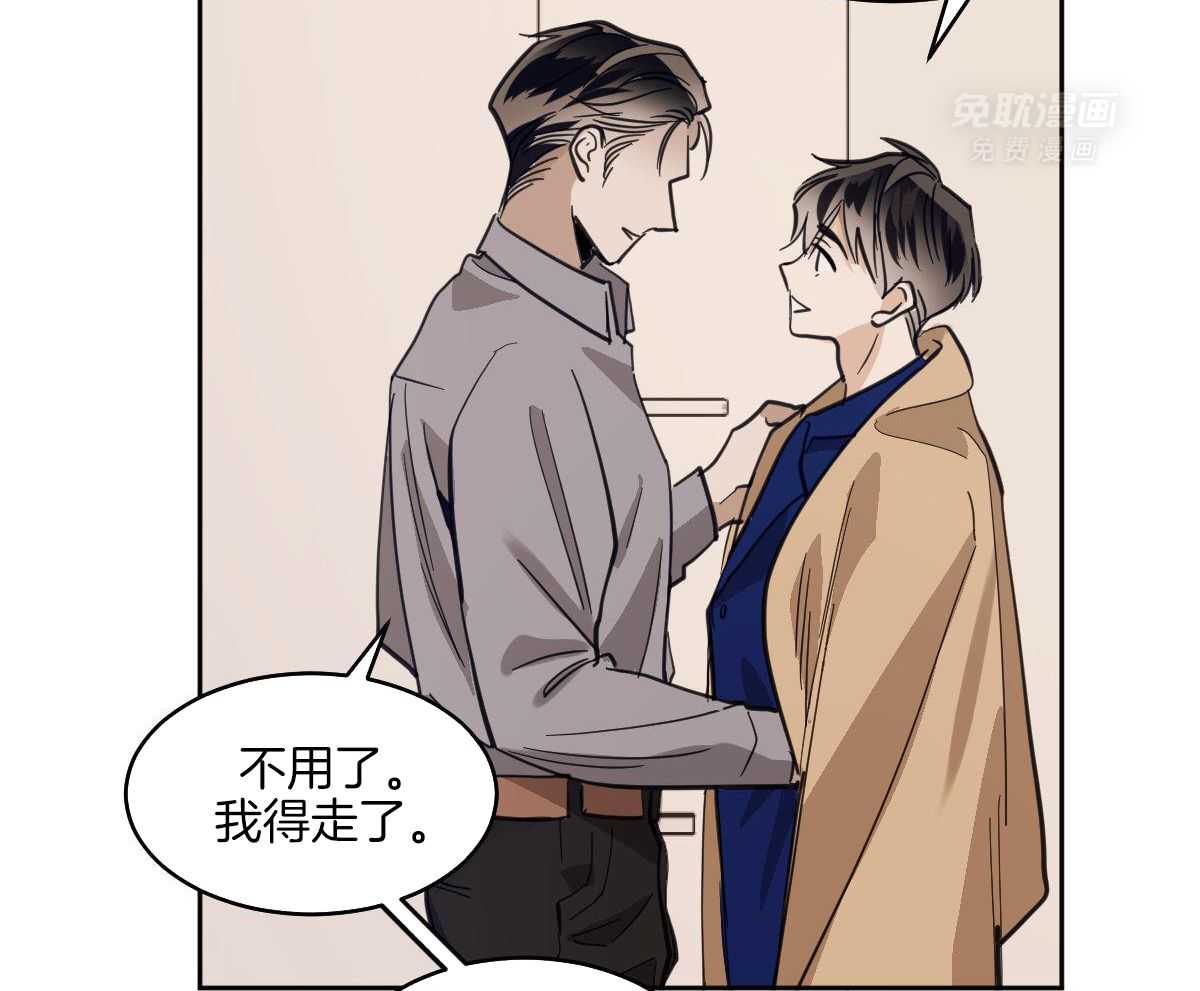 变温禽兽第119话图