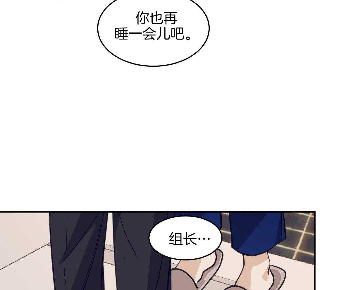 变温禽兽第119话图